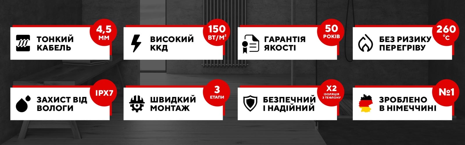 Основні переваги нагрівального мату Hemstedt DH Нагрівальний мат Hemstedt DH - 6 основних переваг