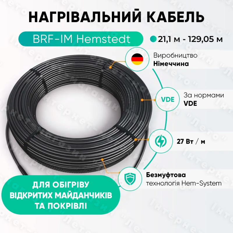 Нагревательный кабель Hemstedt BRF-IM 10.4 м, 300 Вт фото 3