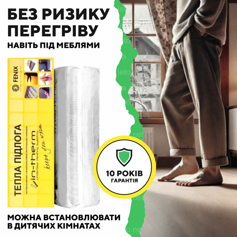 Алюминиевый нагревательный мат In-Therm 4 м² фото 4
