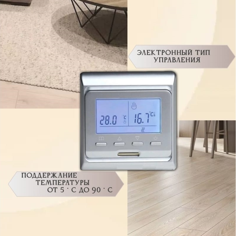 Программируемый терморегулятор E51.716 Серебро фото 7