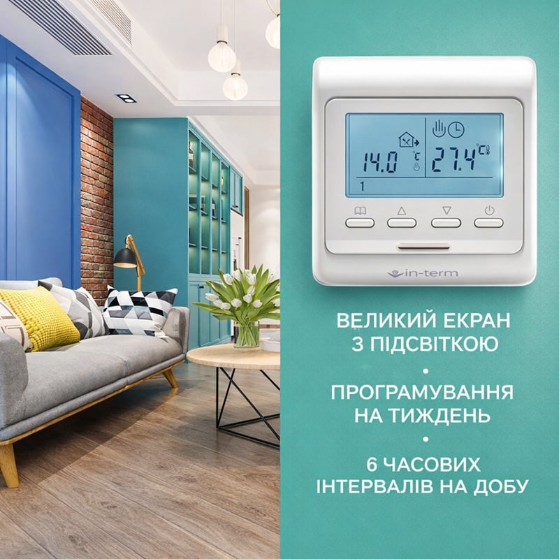 Программируемый терморегулятор In-Therm E51.716 Белый фото 3