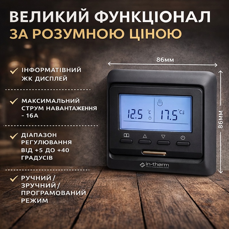 Программируемый терморегулятор E51.716 Черный матовый фото 3
