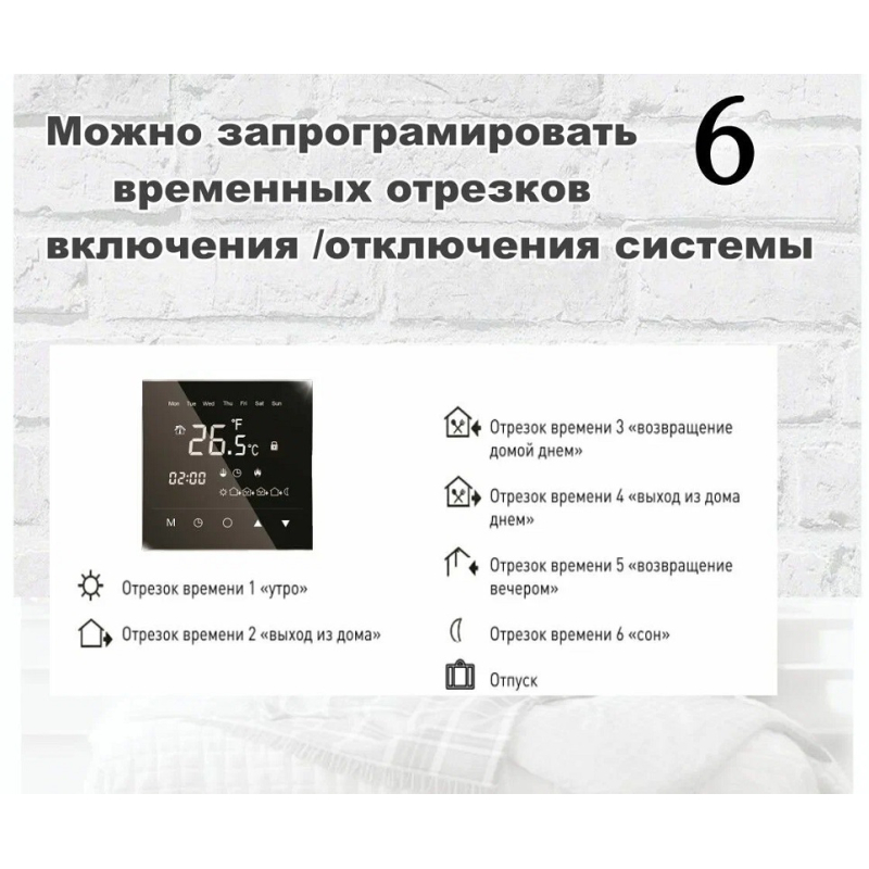 Программируемый терморегулятор Warmlife фото 5