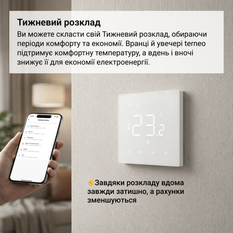 Wi-Fi Терморегулятор Terneo NX Білий фото 4