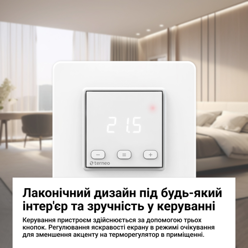Цифровой терморегулятор Terneo ST New фото 2