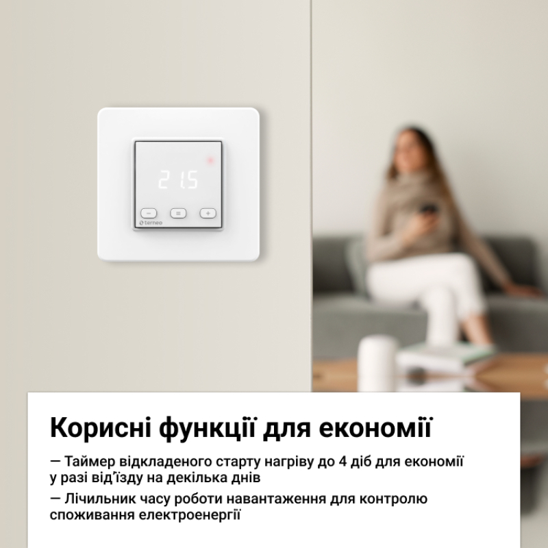 Цифровой терморегулятор Terneo ST New фото 3