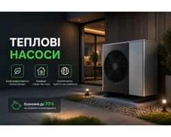  Все про теплові насоси