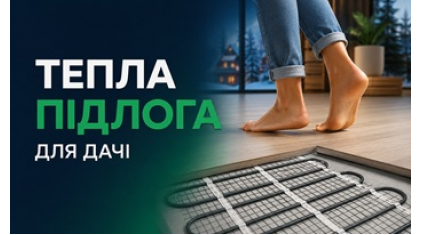 Электрический теплый пол на даче своими руками 