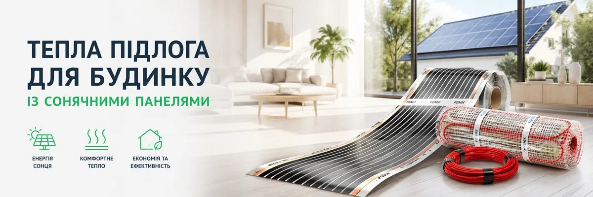 Тепла підлога та сонячні панелі для приватного будинку Електрична тепла підлога для будинку із сонячними панелями