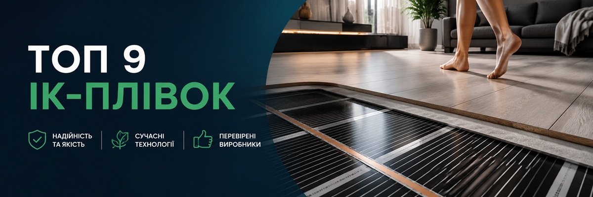 Рейтинг производителей инфракрасной пленки для теплого пола под ламинат