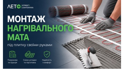 Монтаж нагревательного мата
