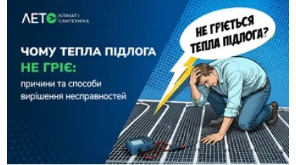 Почему теплый пол не греет: причины и способы решения неисправностей