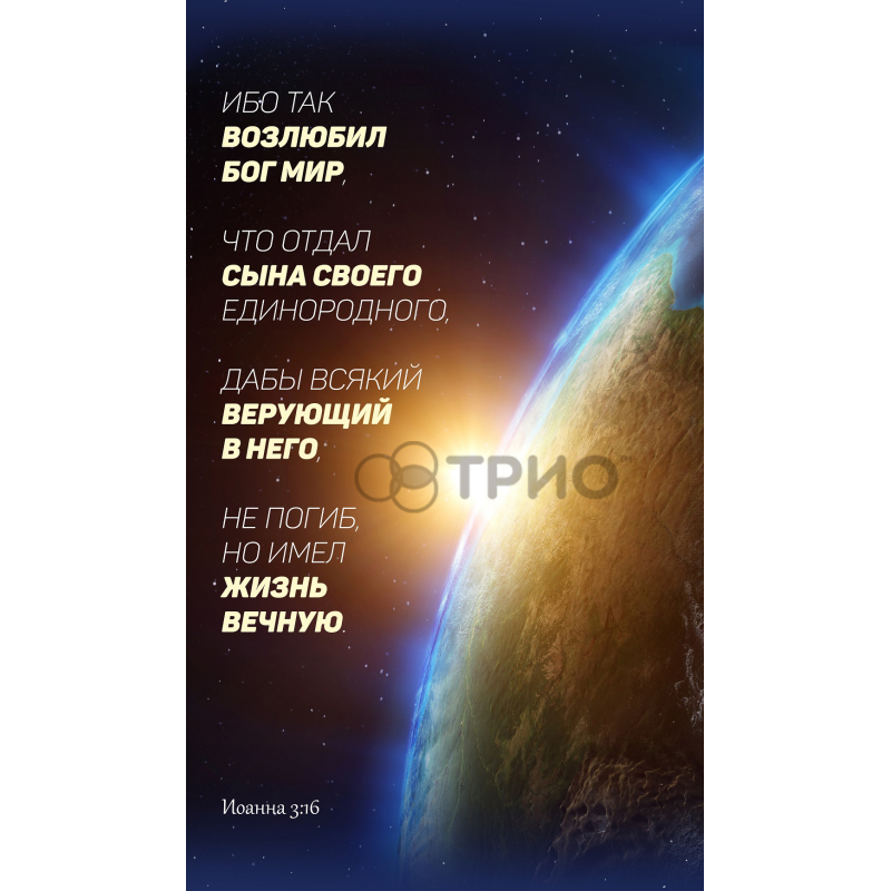 Картина - обігрівач Тріо «Земля» фото 1