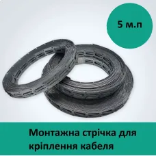 Металлическая монтажная лента 5 м.п.