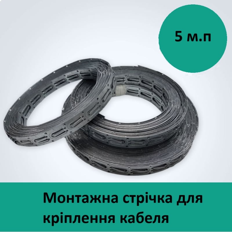 Металлическая монтажная лента 5 м.п. фото 1