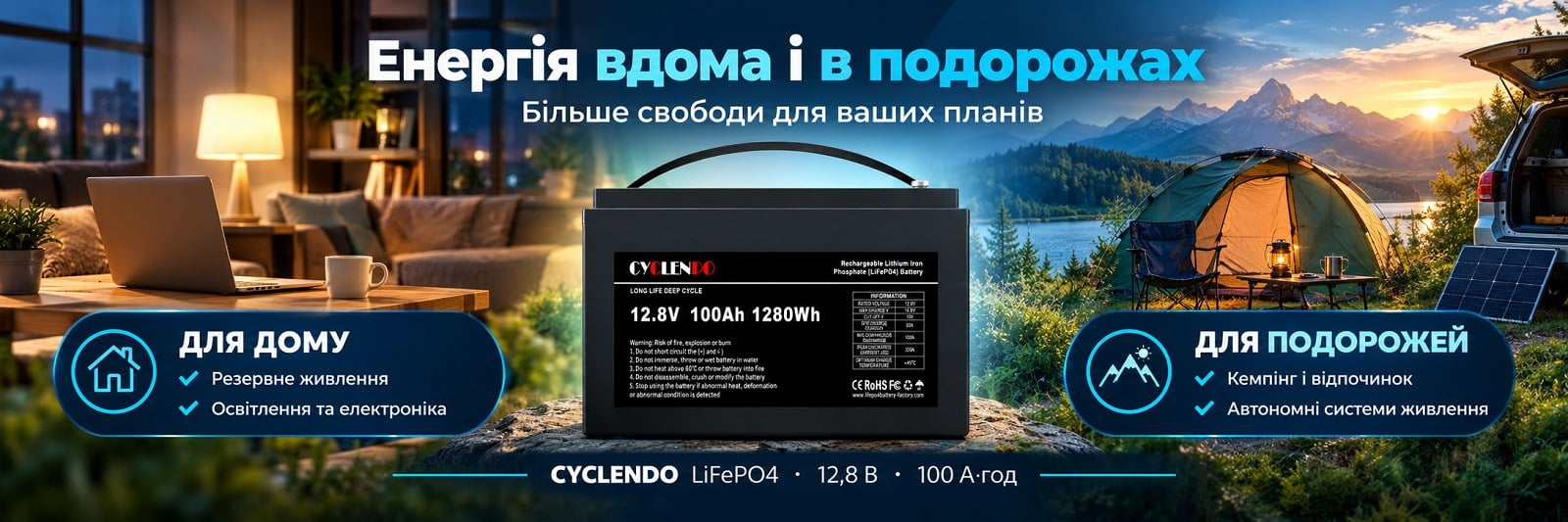 Универсальная акумуляторна батарея 12.8V 100AH LiFePo4