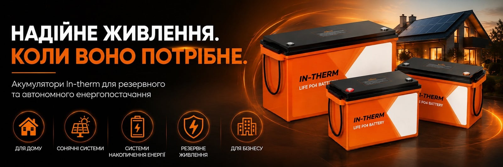 Аккумулятор In-therm/Bluesun с системой BSM и мониторинг Bluetooth Универсальная аккумуляторная батарея In-therm/Bluesun для резервного и автономного электроснабжения