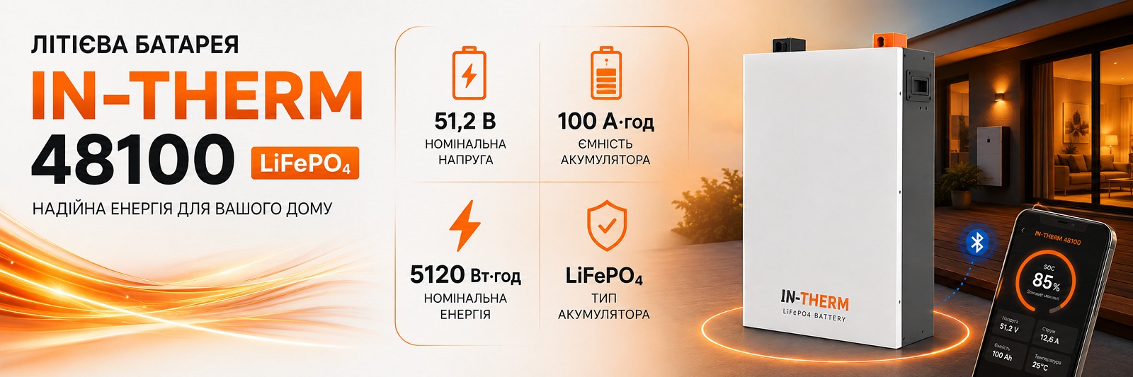 Акумуляторна батарея In-therm/Bluesun BSM 48100 51.2 V 100 Ah