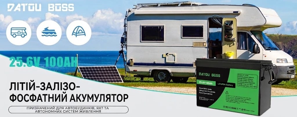 Акумулятор DATOU BOSS LiFePO4 24V 100Ah для дому та подорожей АКБ DATOU BOSS LiFePO4 24V 100Ah для універсального застосування: квартири, будинки, офіси, магазини, кемпінги, човни, сонячні системи