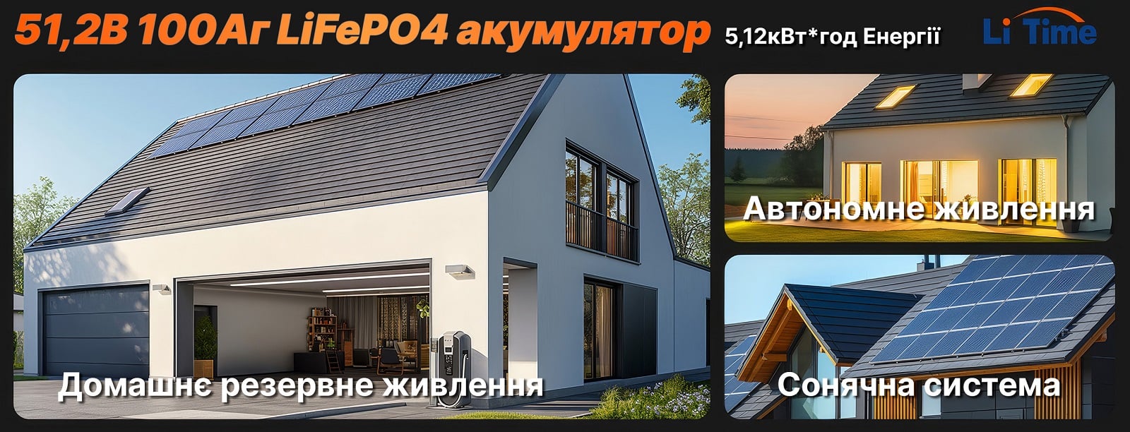 Аккумулятор LiTime LiFePO4 51.2V 100Ah Communication для домашнего резевного питания