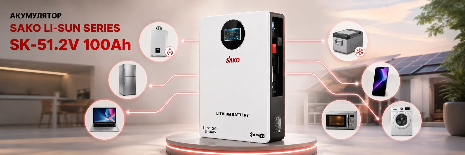 Акумулятор Sako Li-Sun series SK-51.2V 100Ah для електроніки та побутової техніки Акумуляторна батарея Sako Li-Sun SK-51.2V 100Ah для дому, квартири, офісу