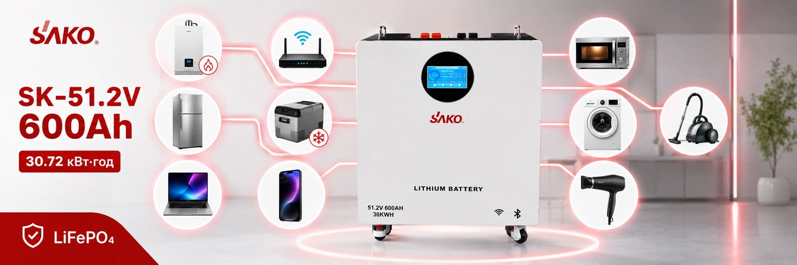 Акумулятор Sako Li-Sun series SK-51.2V 600Ah для електроніки та побутової техніки Акумуляторна батарея Sako Li-Sun SK-51.2V 600Ah для дому, квартири, офісу