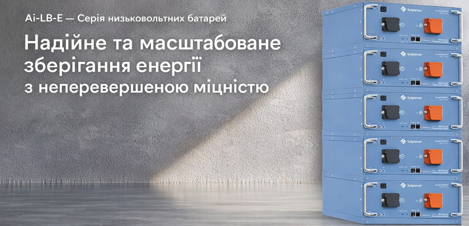 Аккумуляторный модуль Solplanet ASW5120-LB-E 51.2V 100Ah