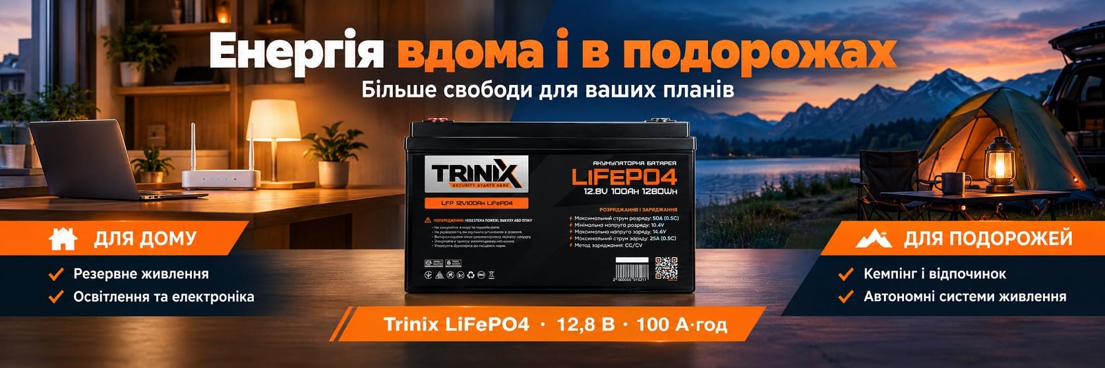 Аккумулятор Trinix LFP 12V 100Ah LiFePo4 для дома и путешествий
