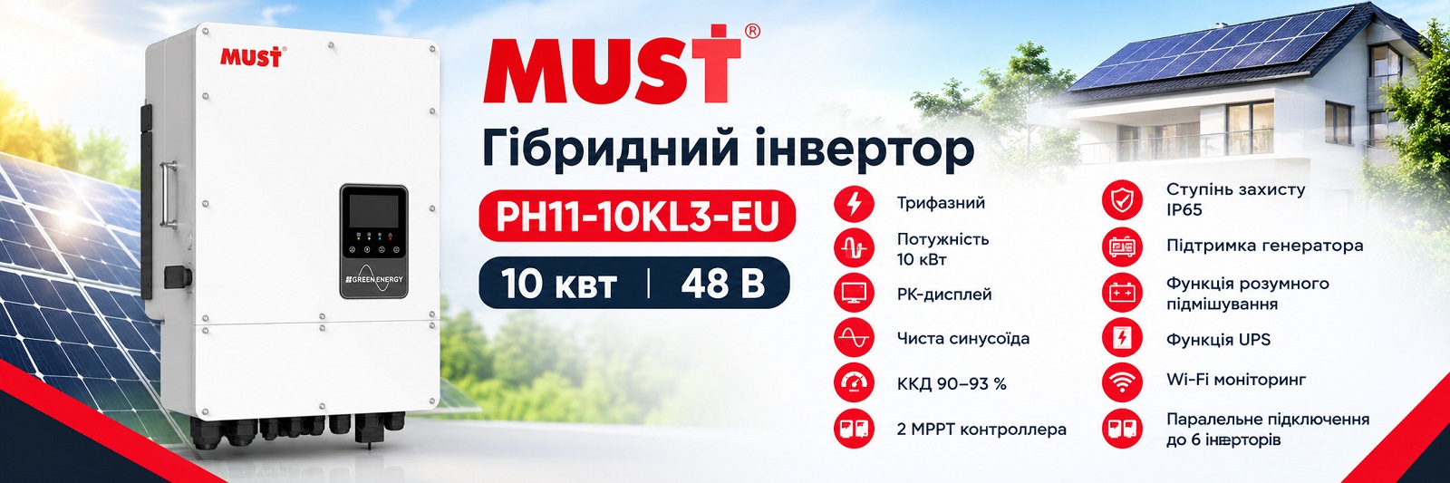 Гибридный инвертор Must PH11-10KL3-EU 10 кВт 48 В Трехфазный гибридный инвертор Must PH11-10KL3-EU 10 кВт 48 В для квартир, домов, офисов