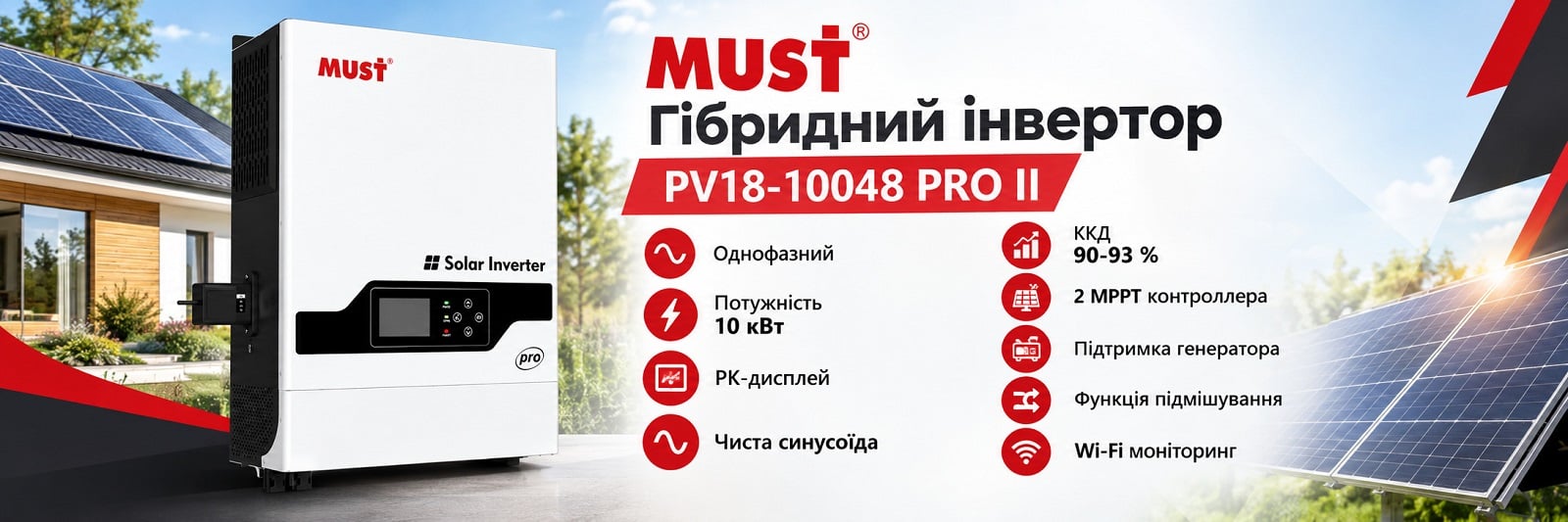 Однофазный гибридный инвертор Must PV18-10048 PRO II 10 кВт 48 В для квартир, домов, офисов