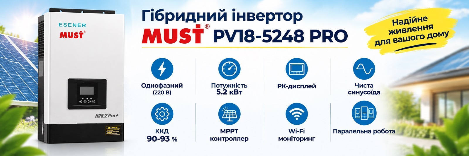 Однофазный гибридный инвертор Must PV18-5248 PRO для квартир, домов, офисов