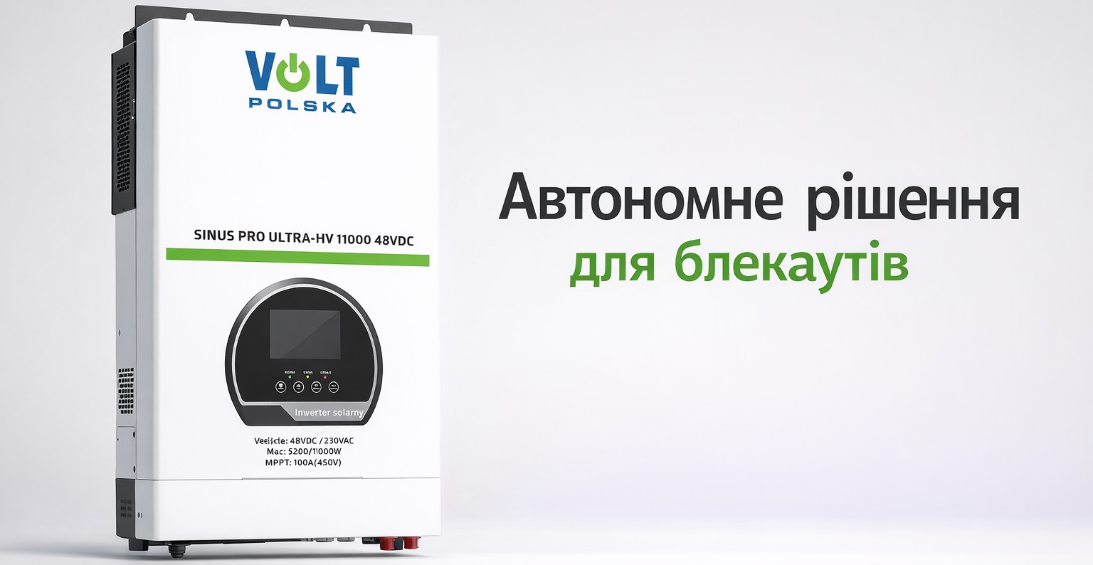 Сонячний інвертор Volt Polska SINUS PRO ULTRA-HV 11000 48/230 В (5200/11000 Вт) + 100 А MPPT (450 В)