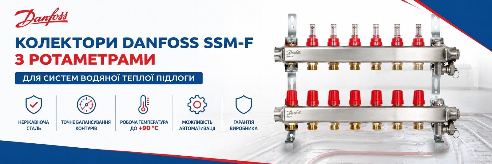 Распределительный коллектор Danfoss SSM-F на 2 контура для напольного отопления SSM