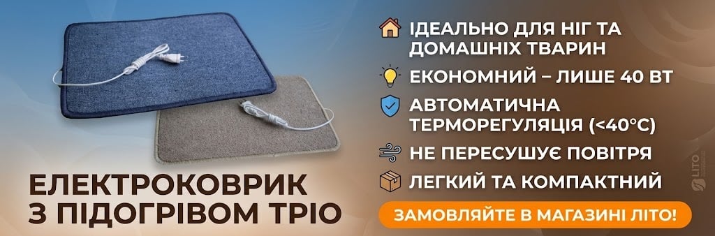 Килимок з підігрівом Тріо, коричневий Килимок зігрівальні Електрокилимок з підігрівом (ковролін) коричневий закруглені