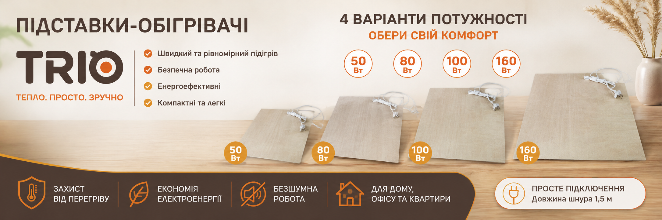 Підставка-обігрівач Тріо, 50 Вт Підставка-обігрівач Тріо для обігріву ніг, сушіння взуття, підстилки для домашніх тварин, сушіння овочів, фруктів, грибів, горіхів