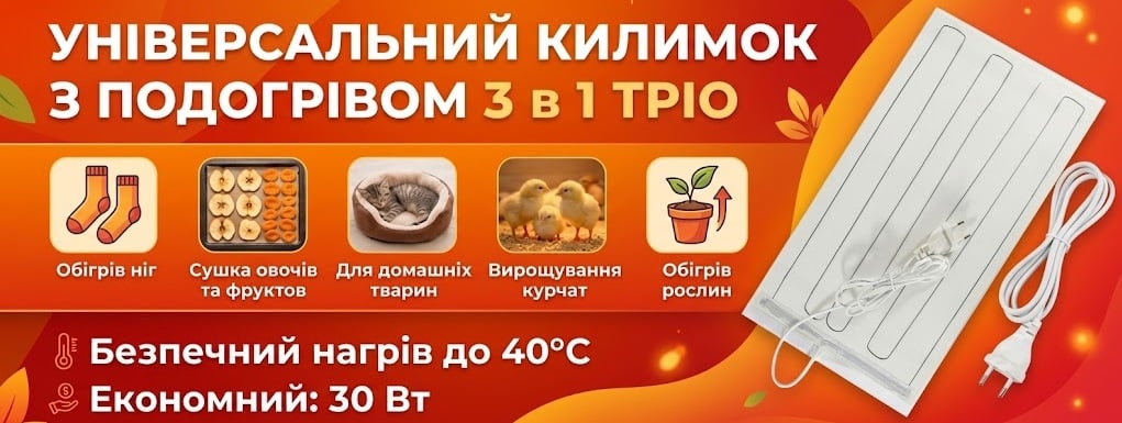 Універсальний килимок з підігрівом 3 в 1 Килимок з підігрівом Тріо для ніг, рук, взуття, домашніх тварин, курчат, рослин, акваріумів, сушіння фруктів, овочів, грибів