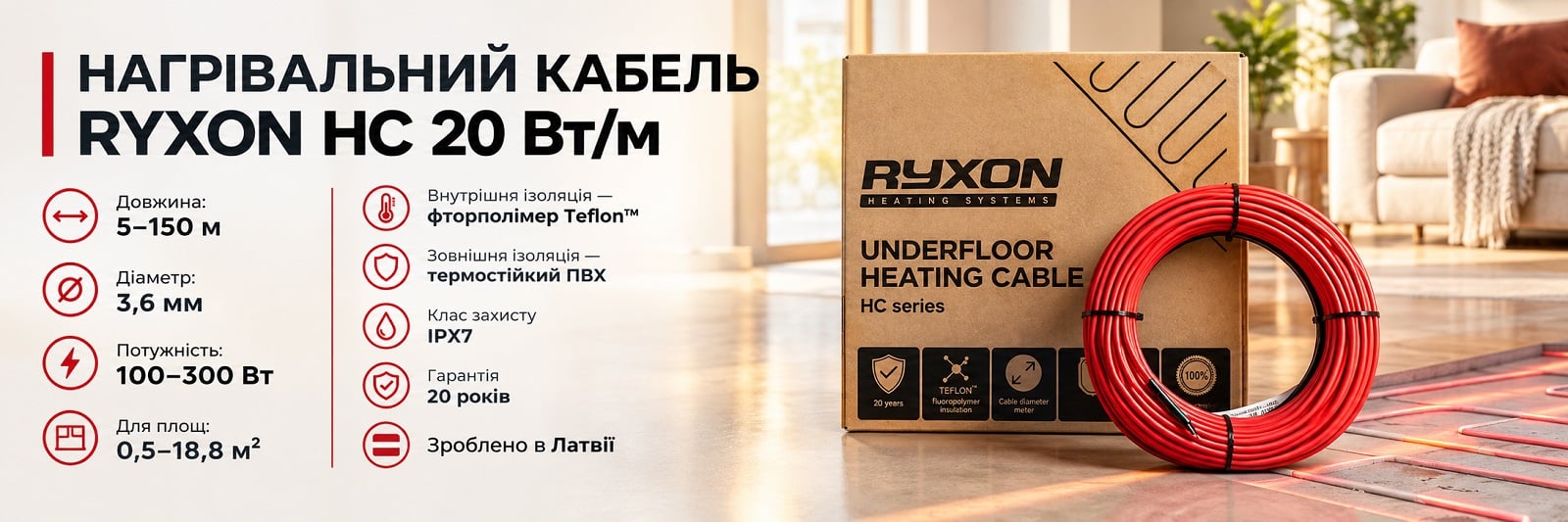 Двожильний екранований гріючий кабель Ryxon HC-20