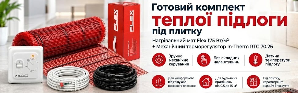 Готовий комплект для укладання теплої підлоги: мат Flex 175 Вт/м² + терморегулятор механічний In-Therm RTC 70.26