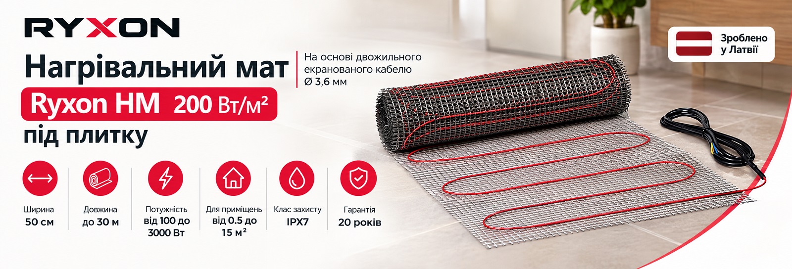Нагревательный кабельный мат Ryxon HM под плитку мощностью 200 Вт/м