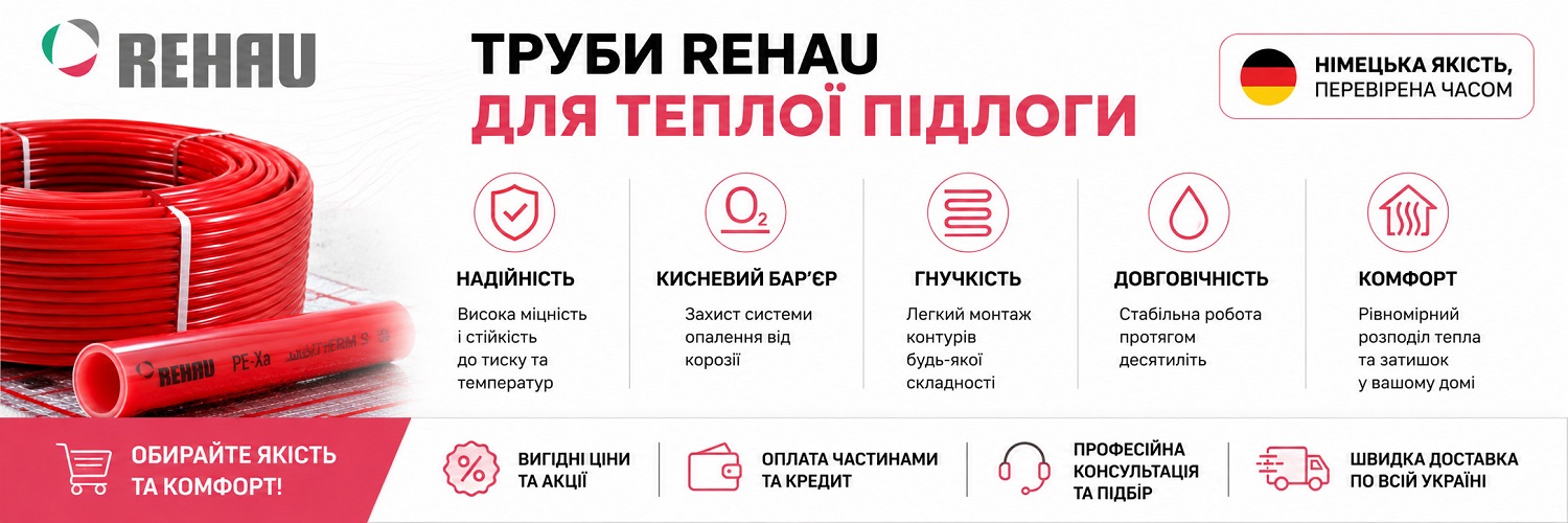 Труба Rehau Rautherm Speed PE-Xa 10,1х1,1 мм, отрезок 1 м для стенового и подпольного отопления
