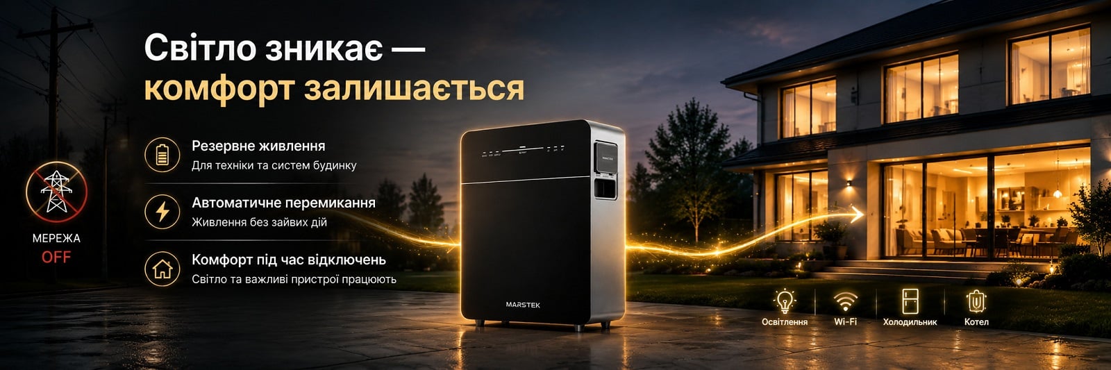Marstek Venus E 3.0. З ДБЖ і перемиканням до 10 мс