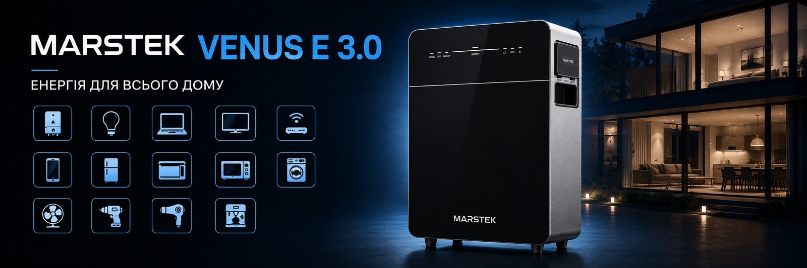 Marstek Venus E 3.0. Для живлення електроніки та побутової техніки