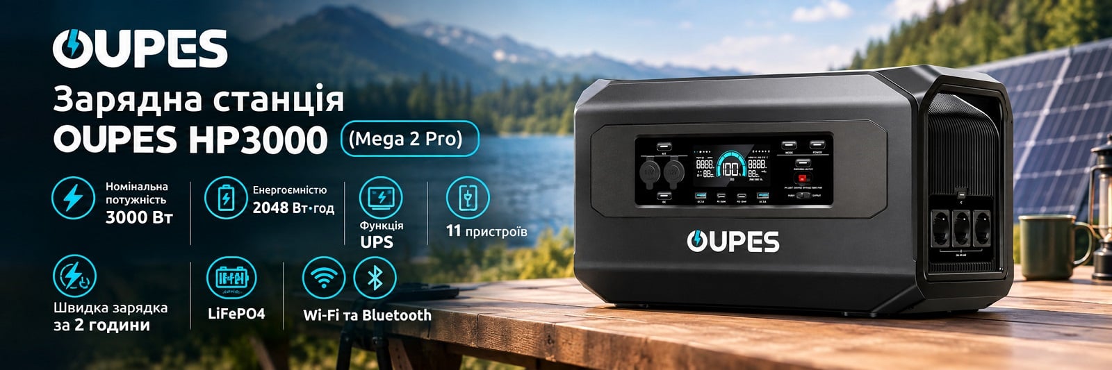 Зарядная станция OUPES HP3000 (Mega 2 Pro), 3000 Вт 2048 Вт*ч Портативная зарядная станция HP3000 (Mega 2 Pro) 3000W 2048Wh LiFePO4