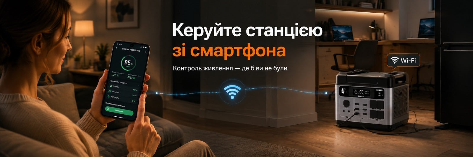 Oukitel P2001E PRO керування через застосунок Wonderfree через Wi-Fi та Bluetooth