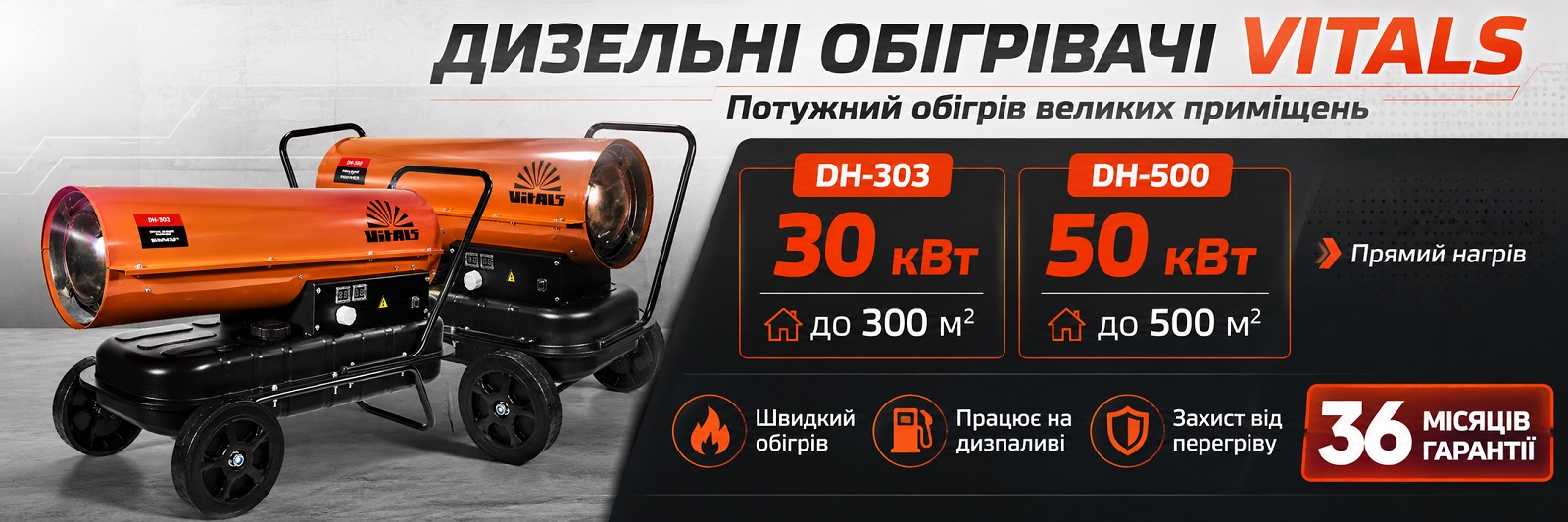 Тепловая пушка (дизельный обогреватель) Vitals DH-500 Дизельный обогреватель Vitals DH-500 прямого нагрева