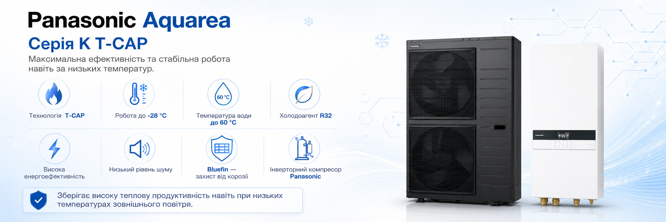 Тепловой насос Panasonic Aquarea K T-CAP Bi-Bloc 9 кВт 220 В R32 WH-SXC09K6E5/WH-UXZ09KE5 с гидромодулем