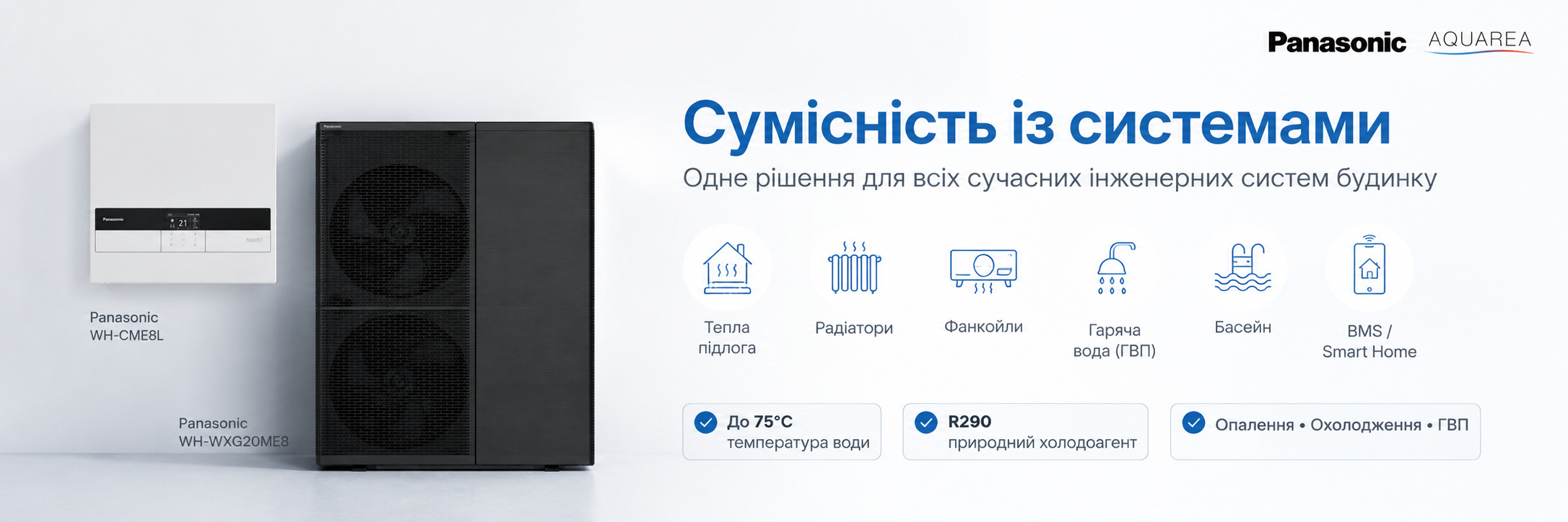 Подключение теплового насоса Panasonic Aquarea Stand-alone + Control Module М Т-Сар к теплому полу, радиаторам, фанкойлам и бойлеру косвенного нагрева
