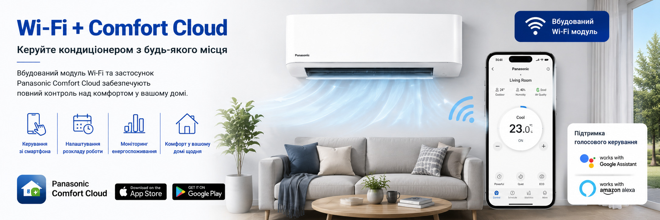 Сплит-системы Panasonic BZ SUPER-COMPACT Comfort Cloud — удаленное управление кондиционером через Wi-Fi Управление кондиционером Panasonic через приложение Comfort Cloud со смартфона по Wi-Fi