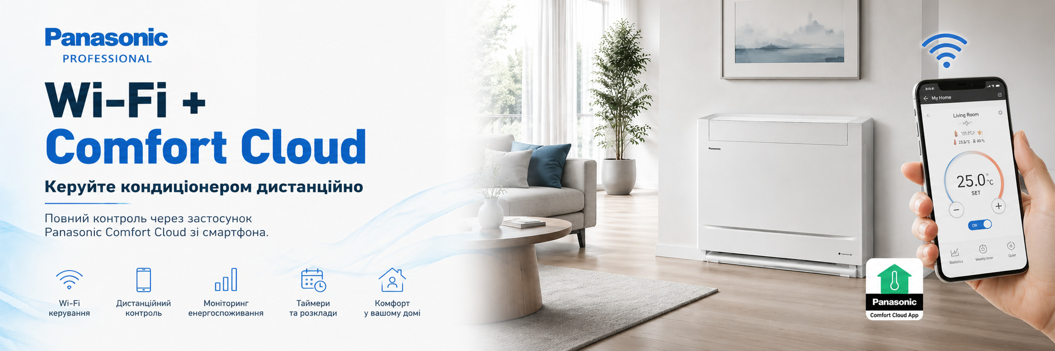 Panasonic Floor Console — управление по Wi-Fi Управление кондиционером Panasonic Floor Console через приложение Panasonic Comfort Cloud по Wi-Fi