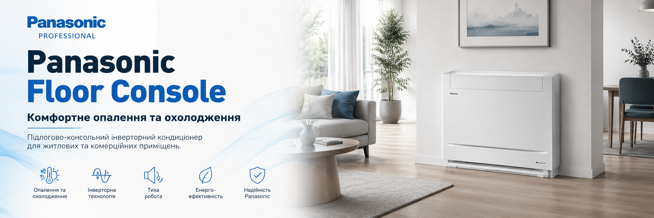 Кондиционер напольно-консольный Panasonic CS-Z25CFEAW/CU-Z25CBEA Напольно-консольный кондиционер Panasonic CS-Z25CFEAW/CU-Z25CBEA для дома и офиса